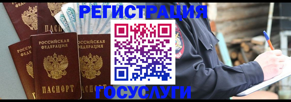 временная прописка в Каспийске