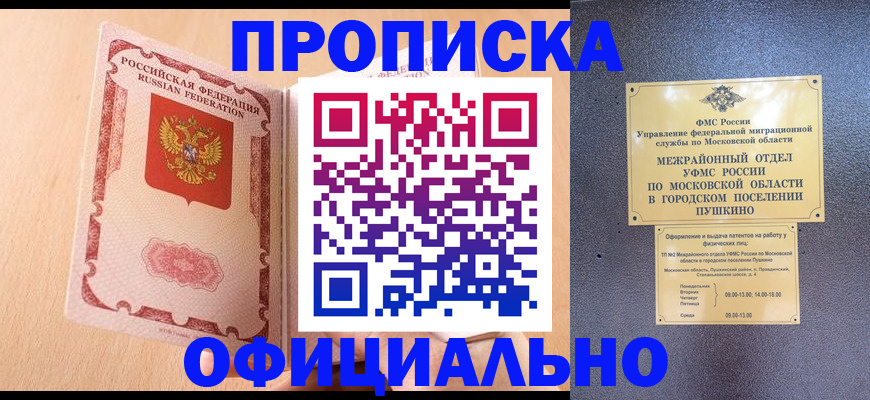 миграционный учет в Каспийске