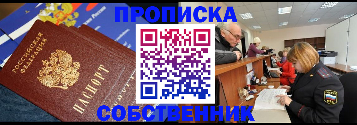 прописка для кредита в Каспийске