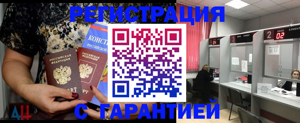 где прописаться в Каспийске