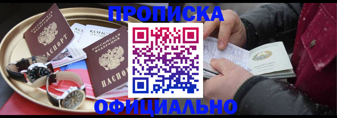 временная регистрация законно в Каспийске