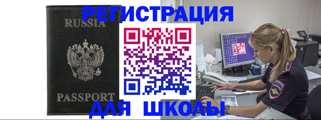 где прописаться в Каспийске