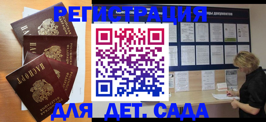 регистрация для школы в Каспийске