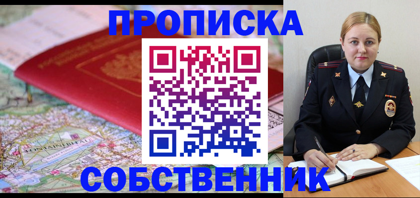 временная регистрация гарантия в Каспийске