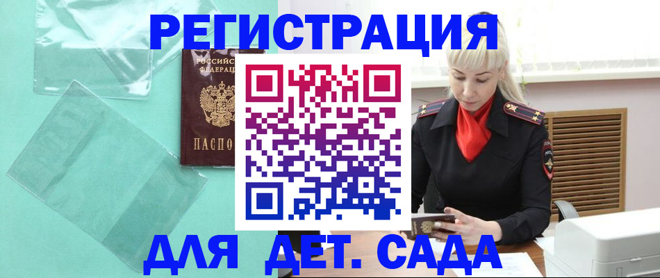 регистрация для школы в Каспийске