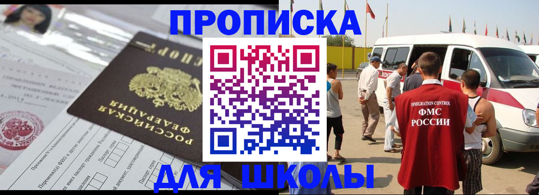 прописка поиск в Каспийске