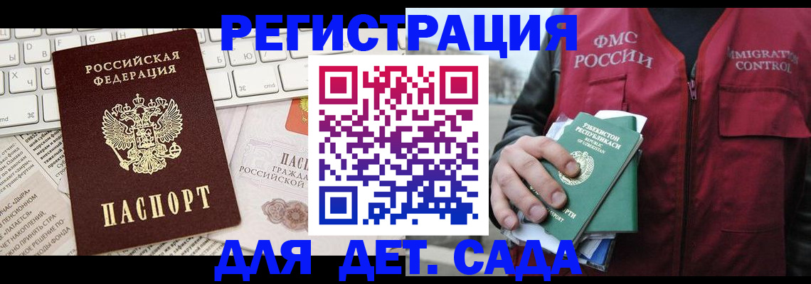 прописка в Каспийске